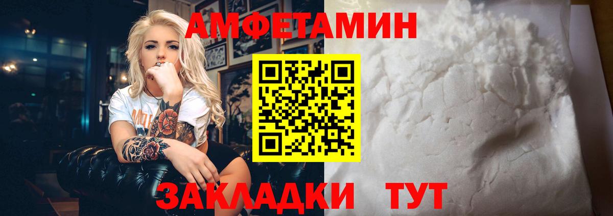 Нижний Тагил  АМФ 97%  Amphetamine  Вход с VPN 