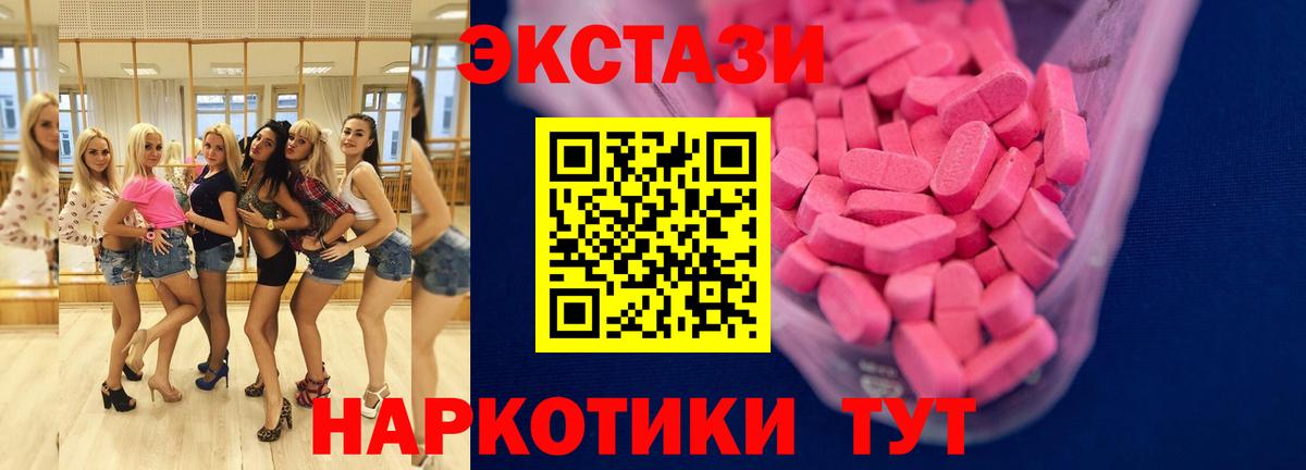 ЭКСТАЗИ VHQ  Вход с VPN  Ecstasy 280 MDMA  ЭКСТАЗИ  Нижний Тагил 