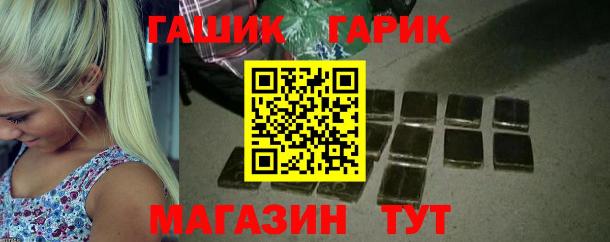 Гашиш гарик  Вход с VPN  ГАШ  где продают   ГАШИШ убойный  Нижний Тагил 