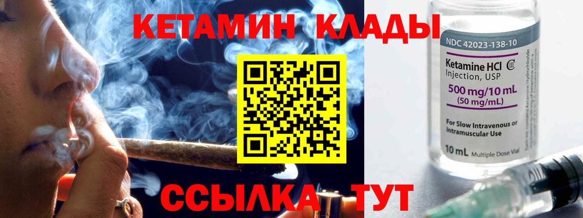 КЕТАМИН VHQ  Кетамин VHQ  Нижний Тагил  Вход с VPN 