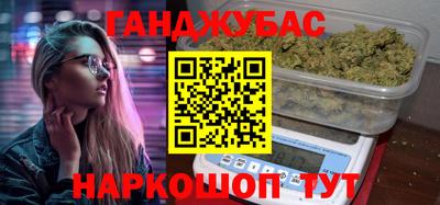 каннабис Славянск-на-Кубани