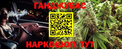 каннабис Славянск-на-Кубани