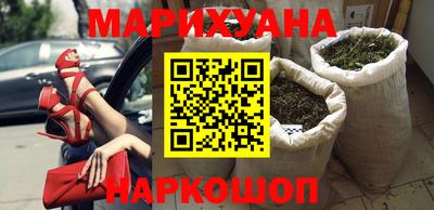 каннабис Славянск-на-Кубани
