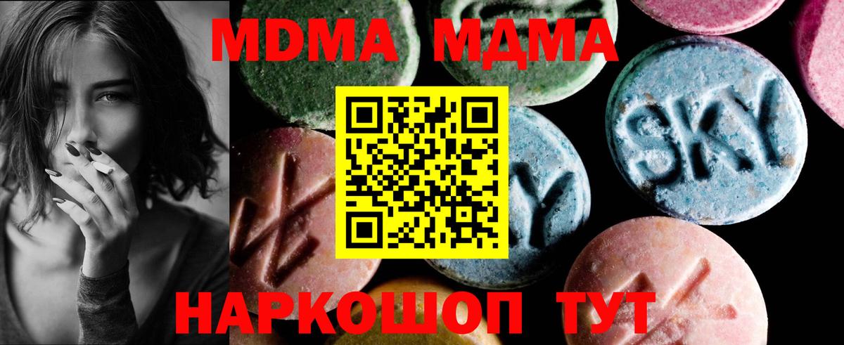 Нижний Тагил  МДМА молли  Вход с VPN  МДМА Molly 