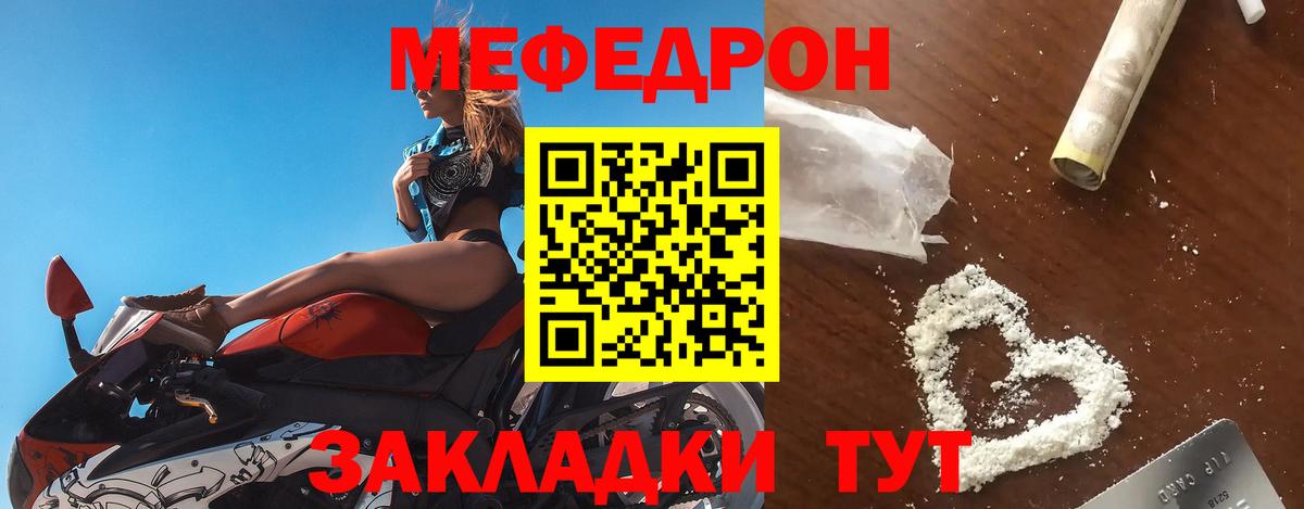 МЯУ-МЯУ кристаллы  МЕФ мяу мяу  Нижний Тагил  Мефедрон  Вход с VPN 