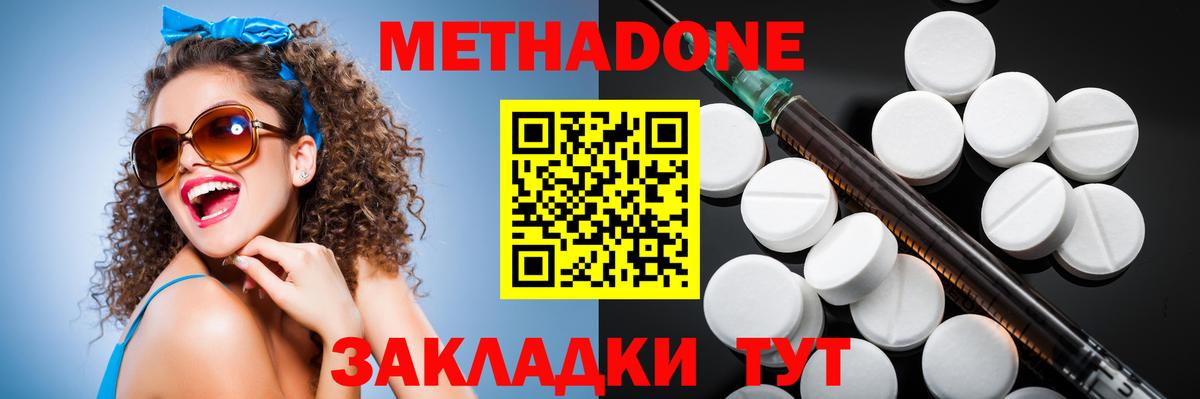 Нижний Тагил  Метадон мёд  МЕТАДОН белоснежный  Вход с VPN 