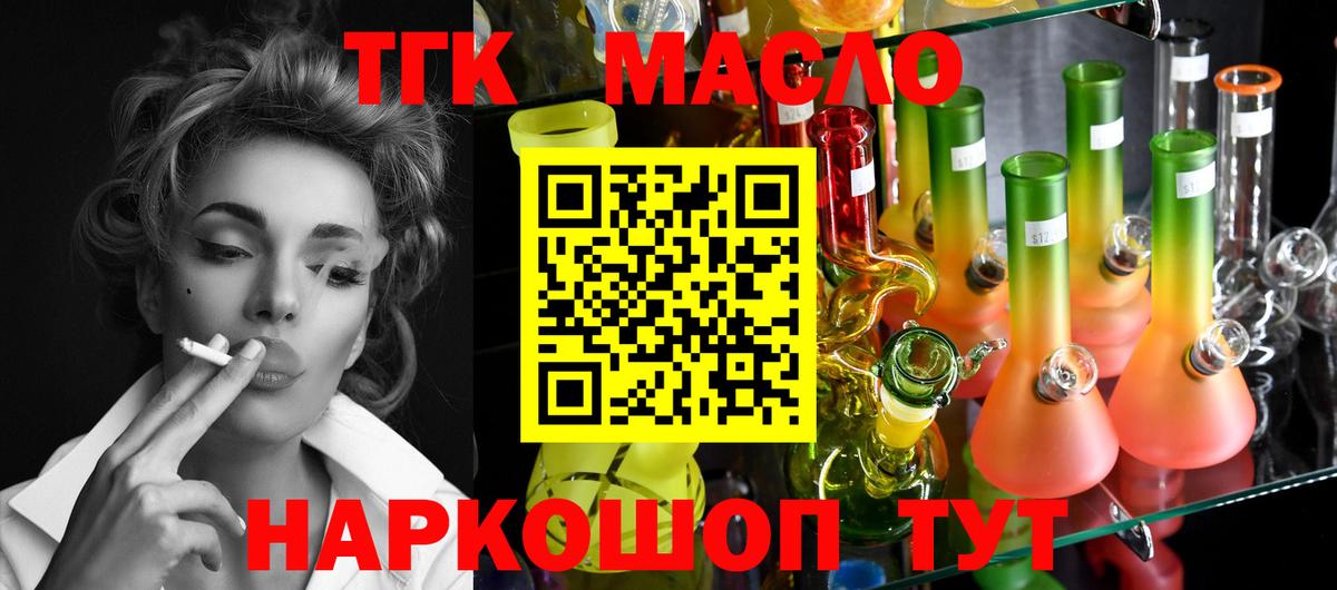 ТГК Wax Нижний Тагил