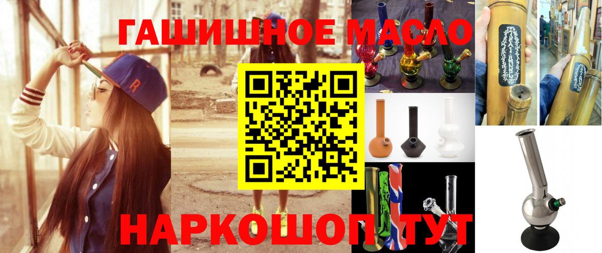 Нижний Тагил  Дистиллят ТГК гашишное масло  Вход с VPN 